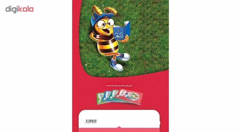 عکس شماره 2 : کتاب ریاضی چهارم سری کارپوچینو انتشارات بین المللی گاج