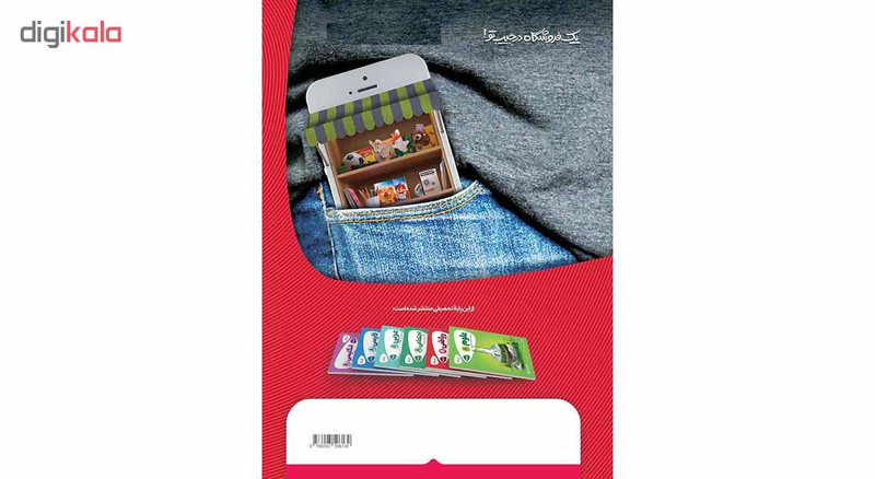 کتاب ریاضی هشتم سری کارپوچینو انتشارات بین المللی گاج