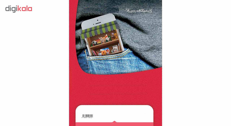 کتاب ریاضی هفتم سری کارپوچینو انتشارات بین المللی گاج کتاب ریاضی هفتم سری کارپوچینو انتشارات بین المللی گاج