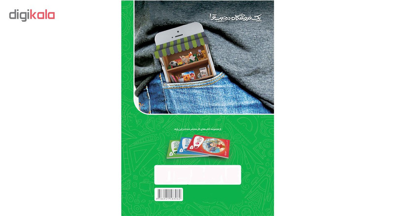 کتاب دفتر ریاضی سوم انتشارات بین المللی گاج
