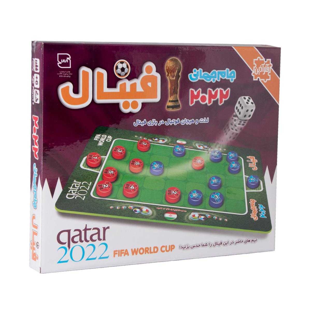 بازی فکری فکرآذین مدل Fifa world cup 2022