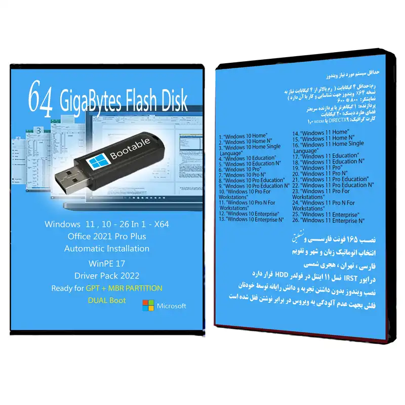 سیستم عامل Windows 11 10 AIO 26 In 1 - X64 - Office 2021 Pro Plus - Driver Pack 2022 نشر مایکروسافت