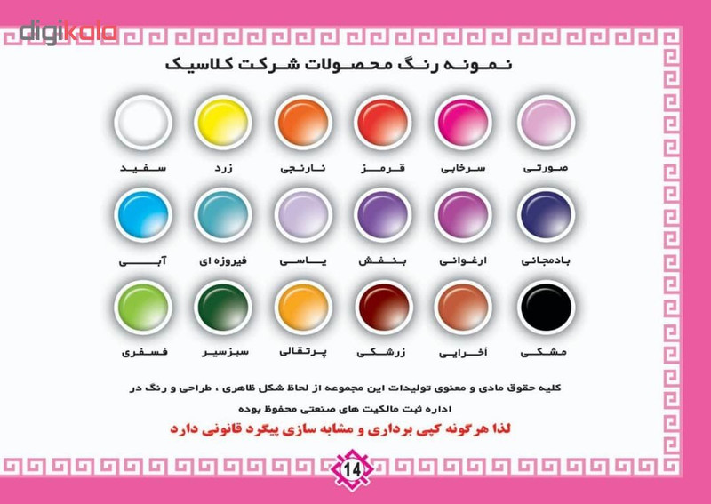 گلدان کلاسیک مدل G3020 مجموعه 16 عددی