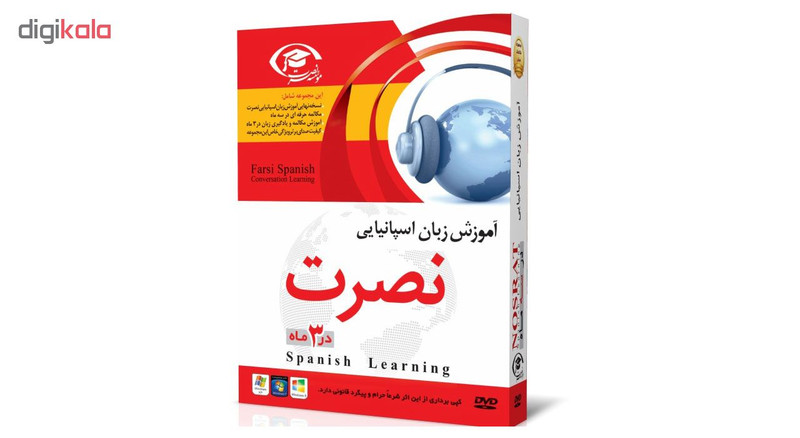 نرم افزار آموزش صوتی زبان چینی موسسه نصرت اندیشه مبنا نرم افزار آموزش صوتی زبان چینی موسسه نصرت اندیشه مبنا