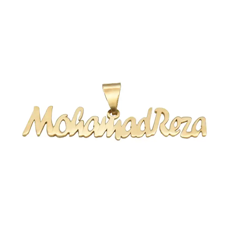 آویز گردنبند طلا 18 عیار زنانه طرح اسم محمدرضا کد 462M180