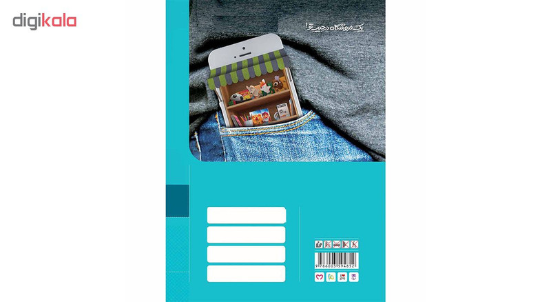 کتاب جامع سوم سری EQ انتشارات بین المللی گاج