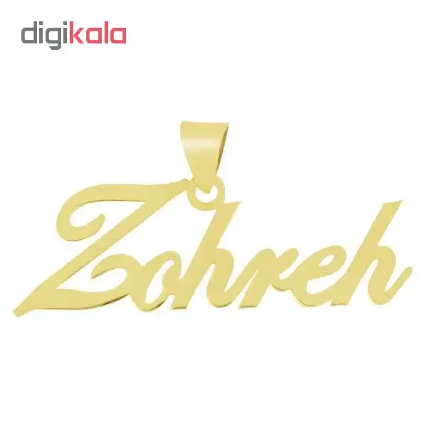 آویز گردنبند طلا 18 عیار زنانه طرح اسم زهره کد UN041