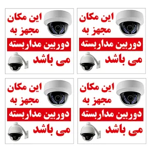 بر چسب دوربین مداربسته کد 01 بسته 4 عددی