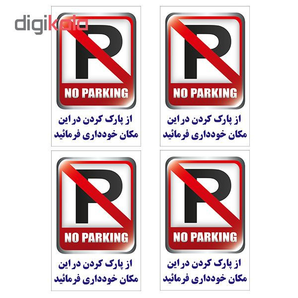 برچسب پارک ممنوع کد 01 بسته 4 عددی
