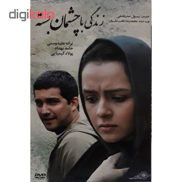 فیلم سینمایی زندگی با چشمان بسته اثر رسول صدر عاملی فیلم سینمایی زندگی با چشمان بسته اثر رسول صدر عاملی