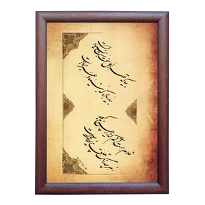 تابلو خطاطی مدل NTK295