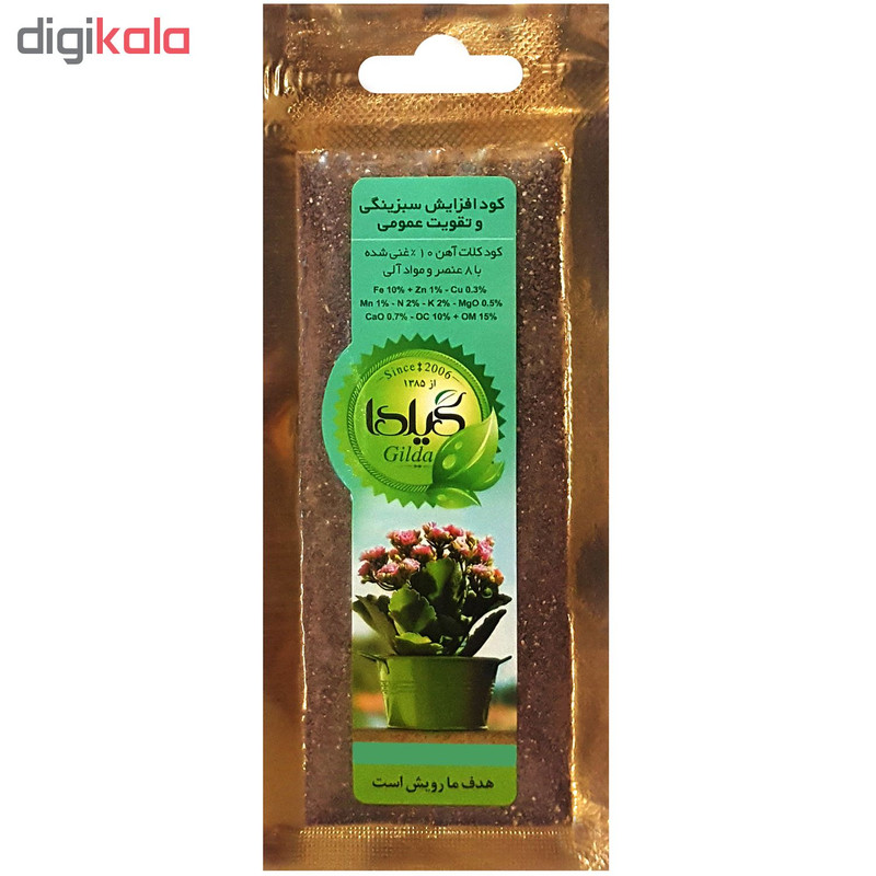 کود افزایش سبزینگی و تقویت عمومی گیلدا کد Fe10 وزن 25 گرم