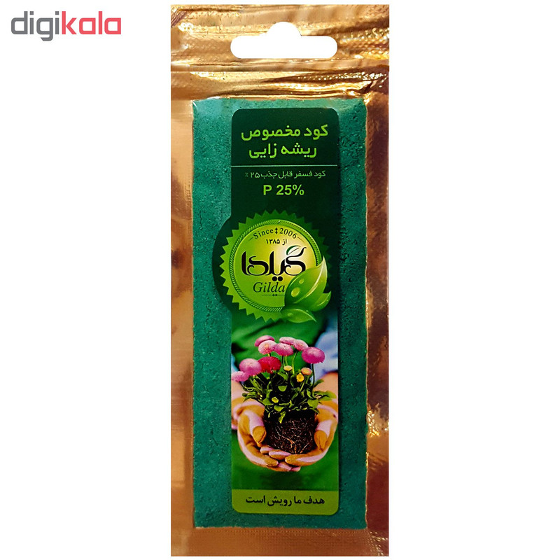 کود ریشه زایی گیلدا کد GP25 وزن 25 گرم