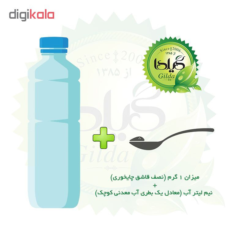 کود ریشه زایی گیلدا کد GP25 وزن 25 گرم