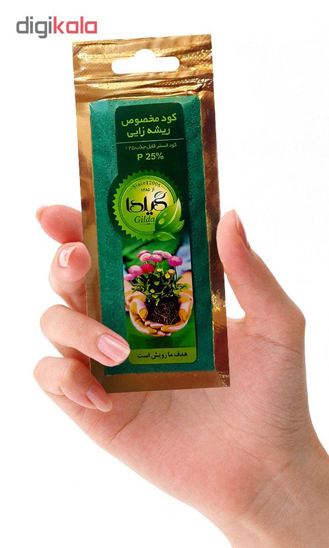 کود ریشه زایی گیلدا کد GP25 وزن 25 گرم