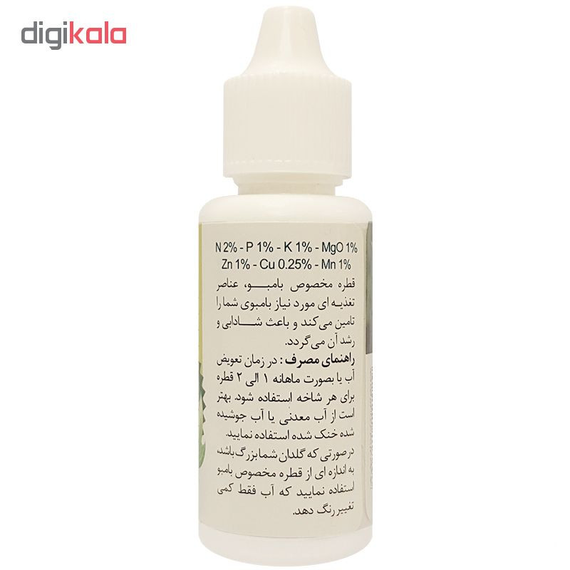 کود مایع بامبو گیلدا کد GB30 حجم 30 میلی لیتر