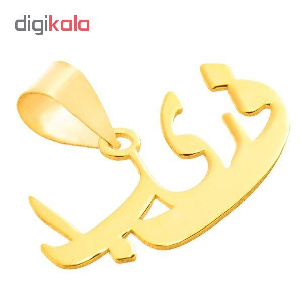 آویز گردنبند طلا 18 عیار زنانه طرح اسم فریبا کد UN052