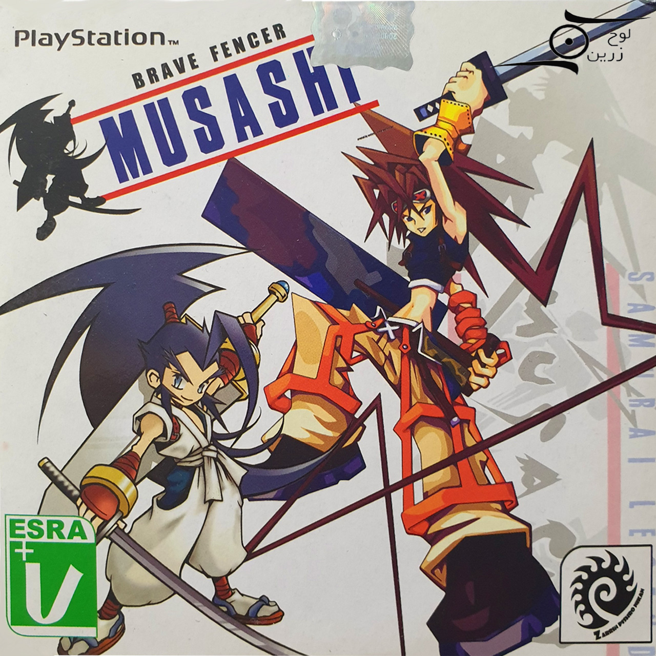 بازی Brave Fencer Musashi مخصوص PS1