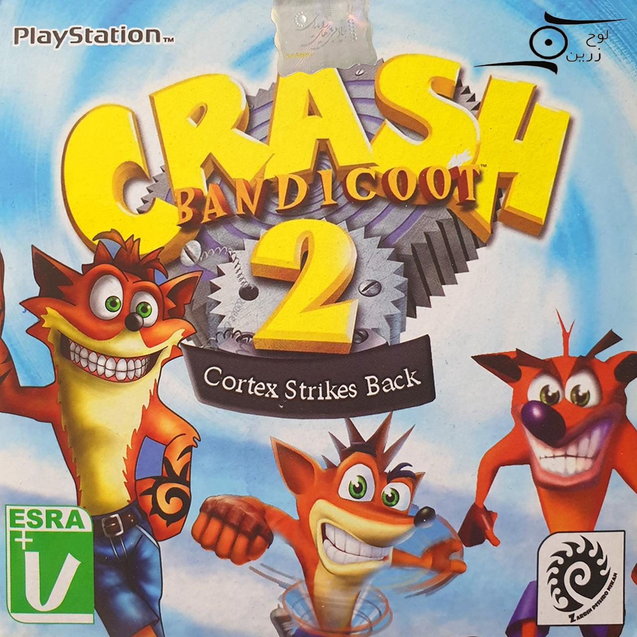 بازی Crash Bandicoot 2 مخصوص PS1