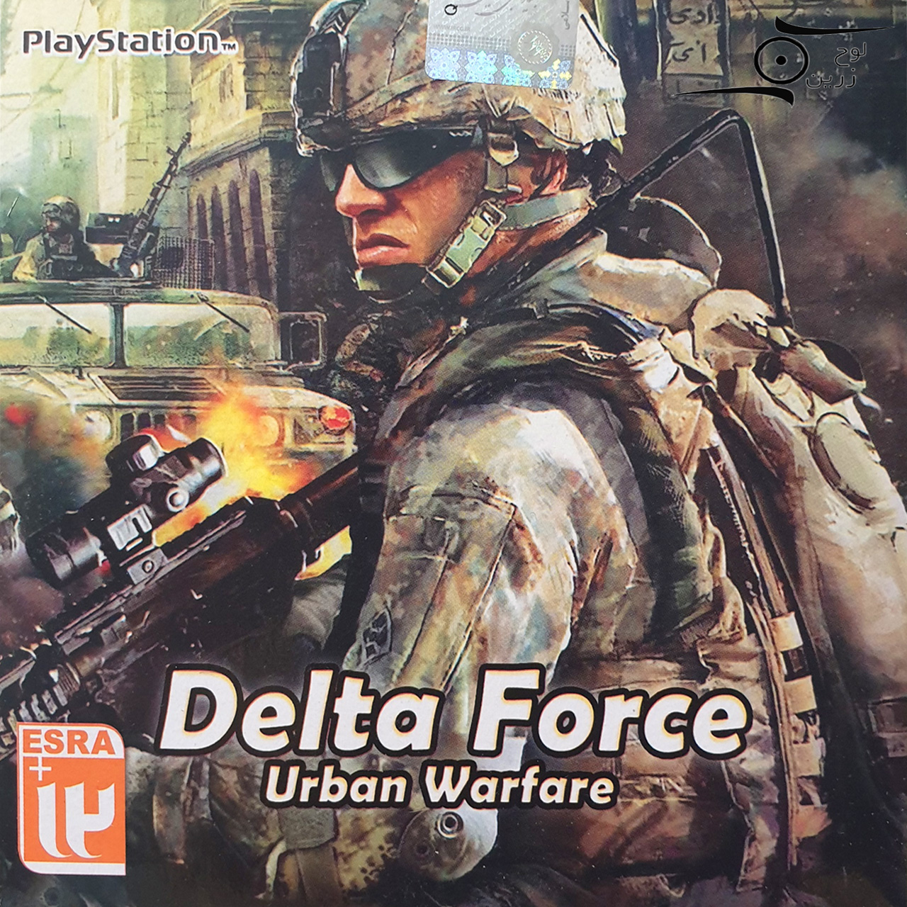 بازی Delta Force مخصوص PS1
