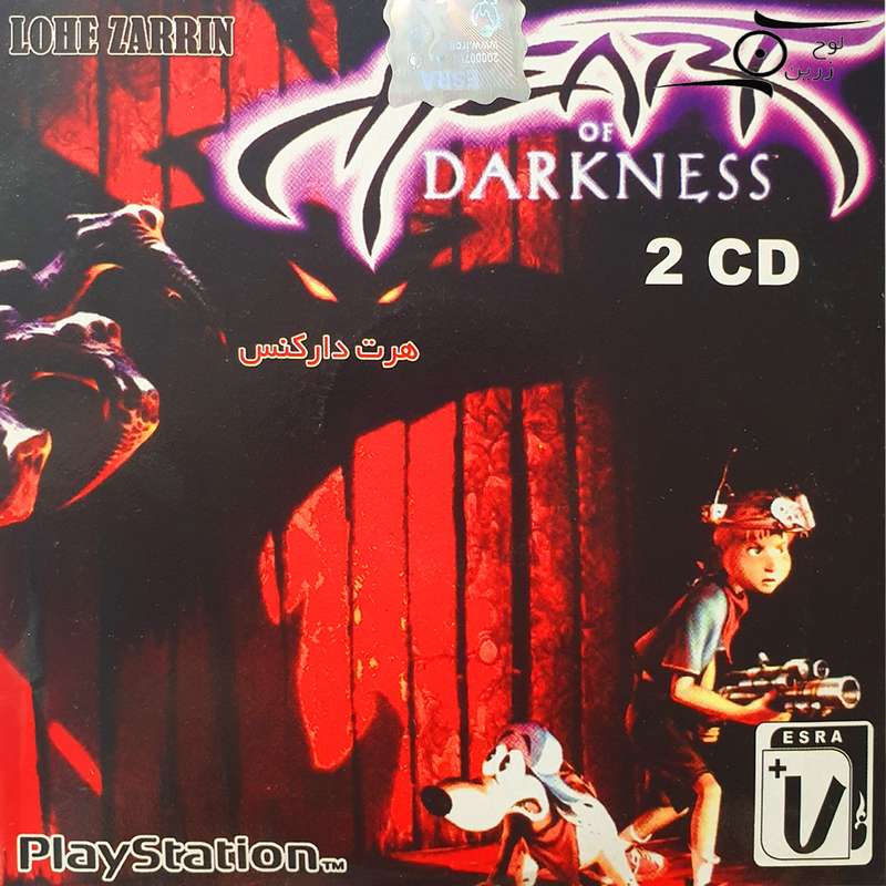 بازی Heart of Darkness مخصوص PS1 بازی Heart of Darkness مخصوص PS1
