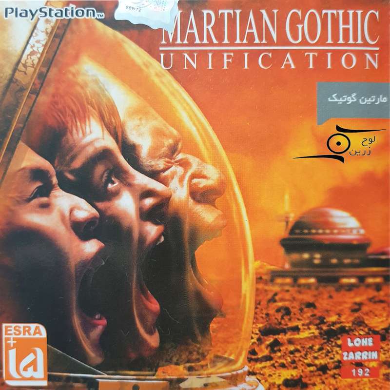 بازی Martin Gothic مخصوص PS1 بازی Martin Gothic مخصوص PS1