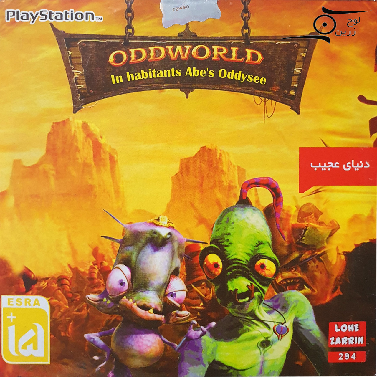 بازی OddWorld in habitants abes Oddysee مخصوص PS1