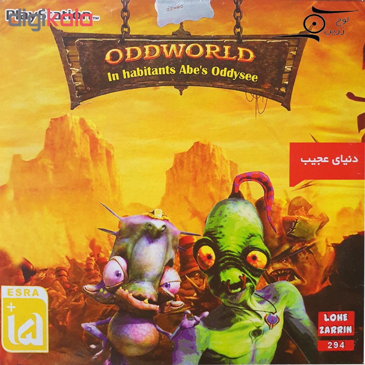 بازی OddWorld in habitants abe's Oddysee مخصوص PS1
