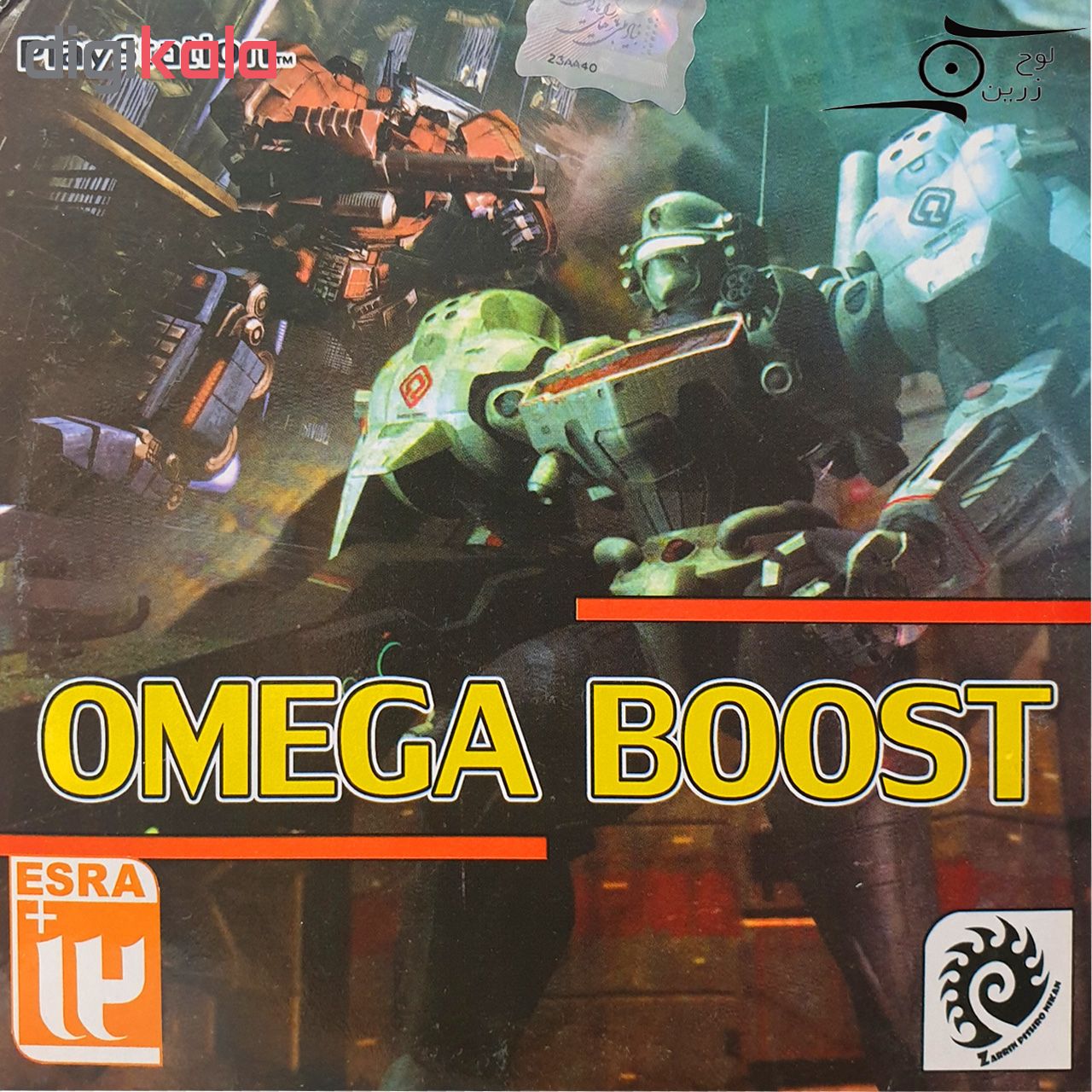 بازی Omega Boost مخصوص PS1