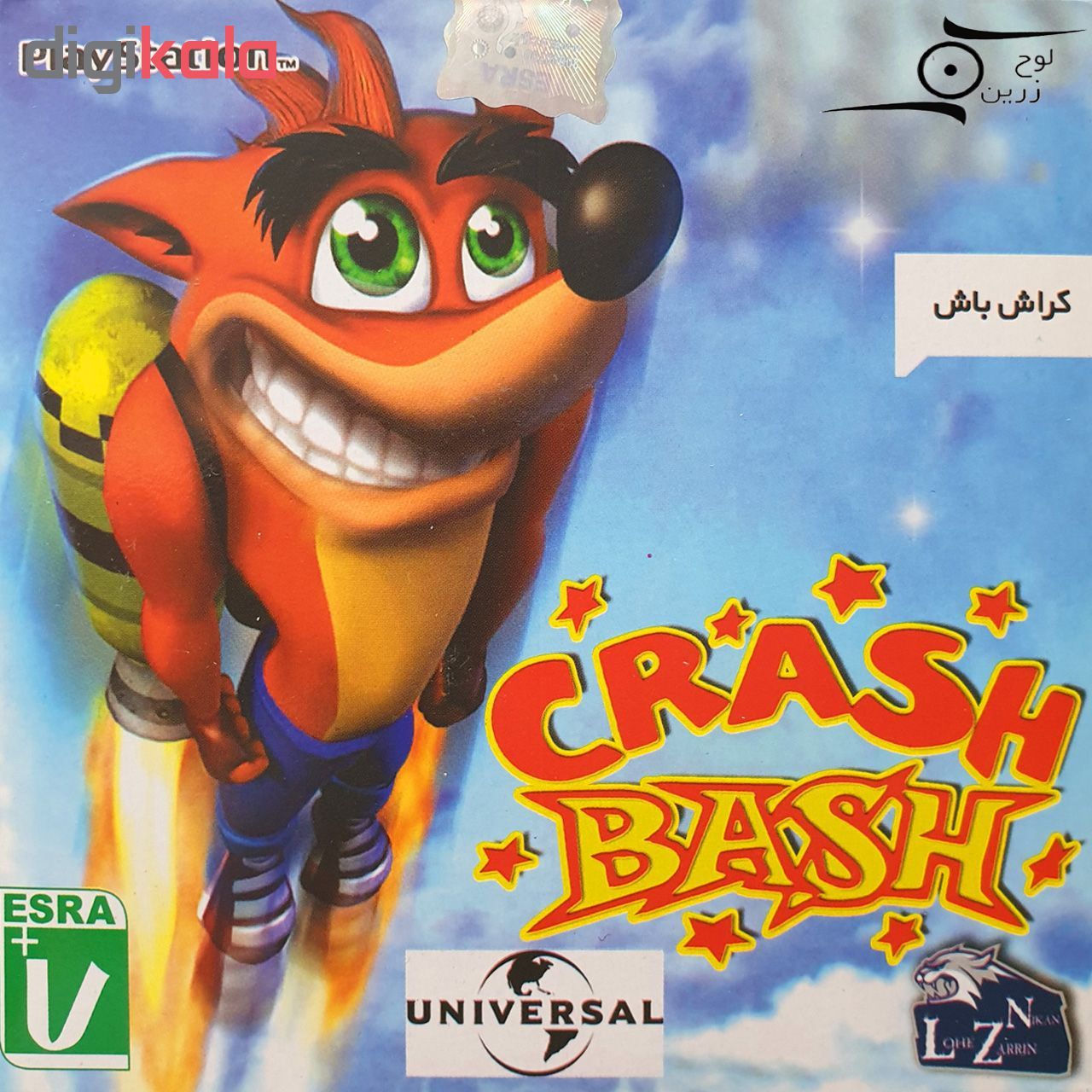 بازی Crash Bash مخصوص PS1