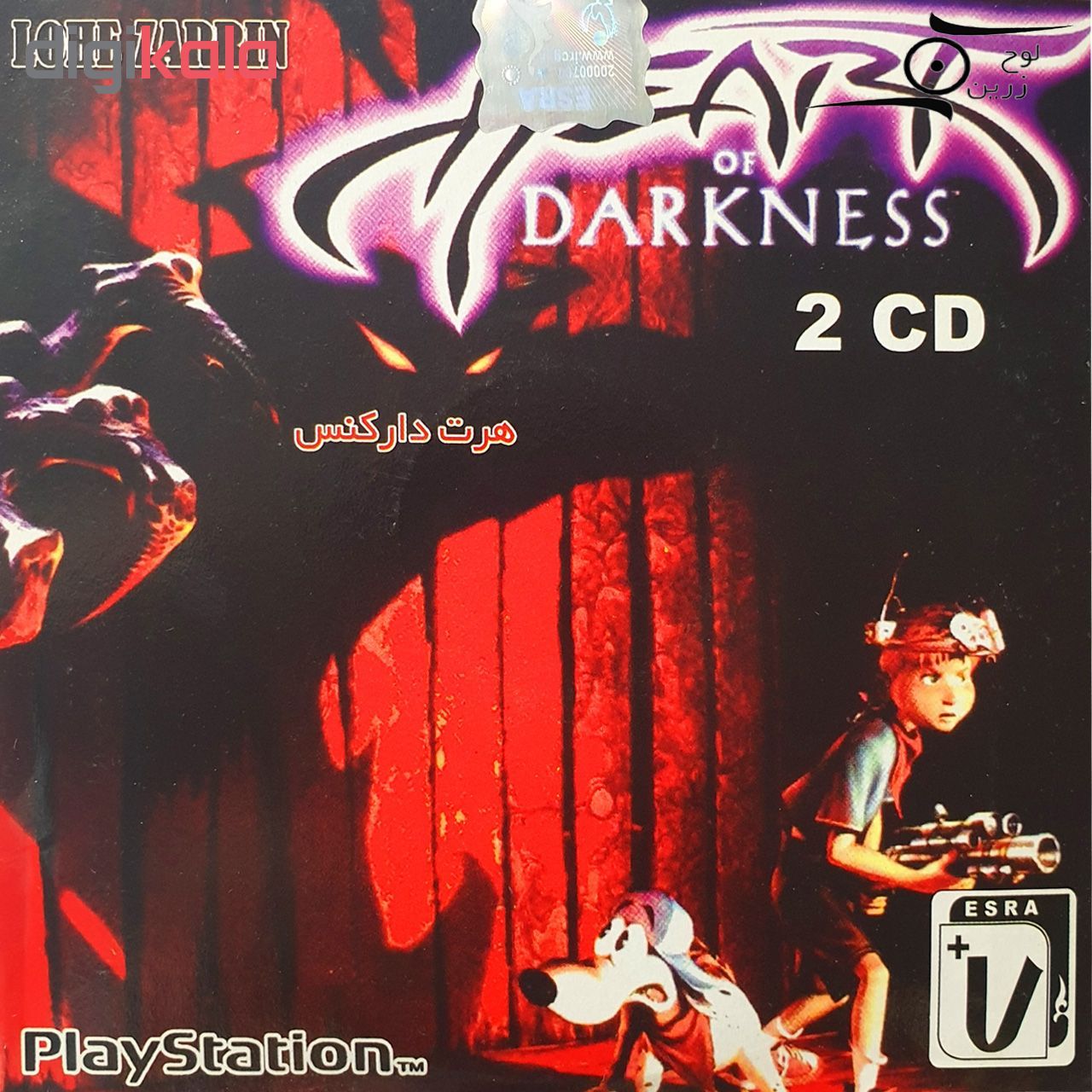 بازی Heart of Darkness مخصوص PS1