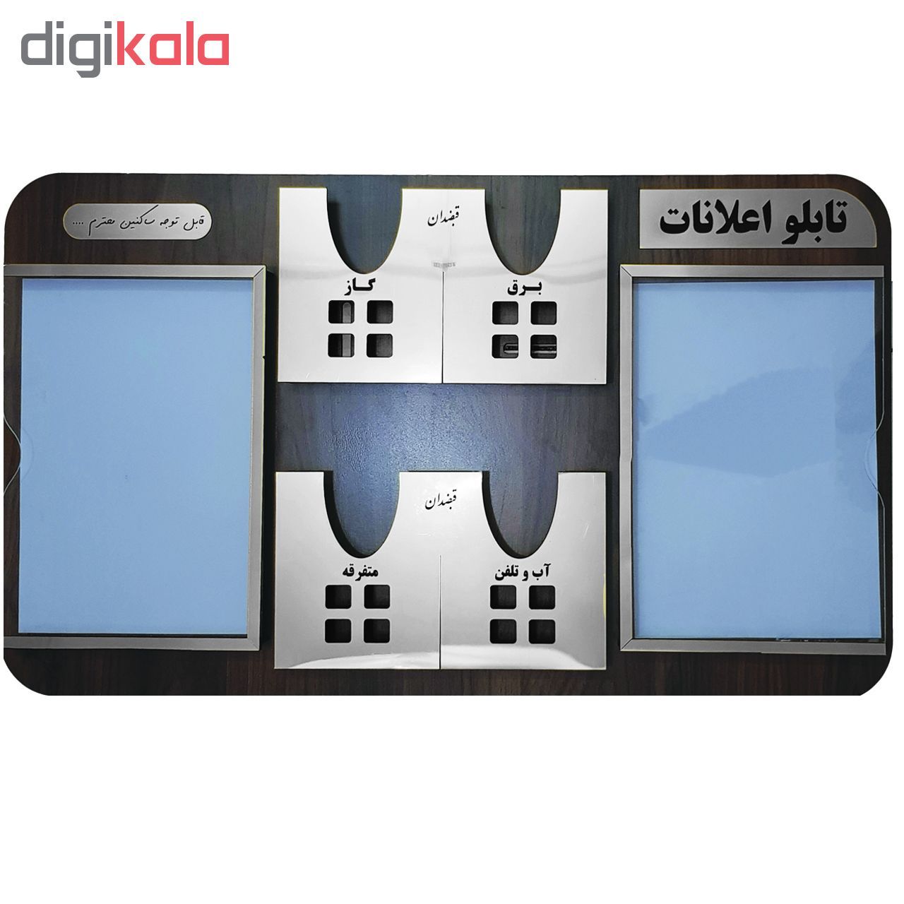 تابلو اعلانات کد b10