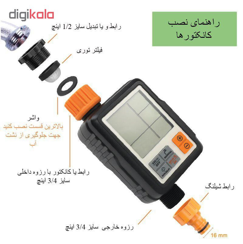 تایمر آبیاری دیجیتال مدل di-2019 تایمر آبیاری دیجیتال مدل di-2019