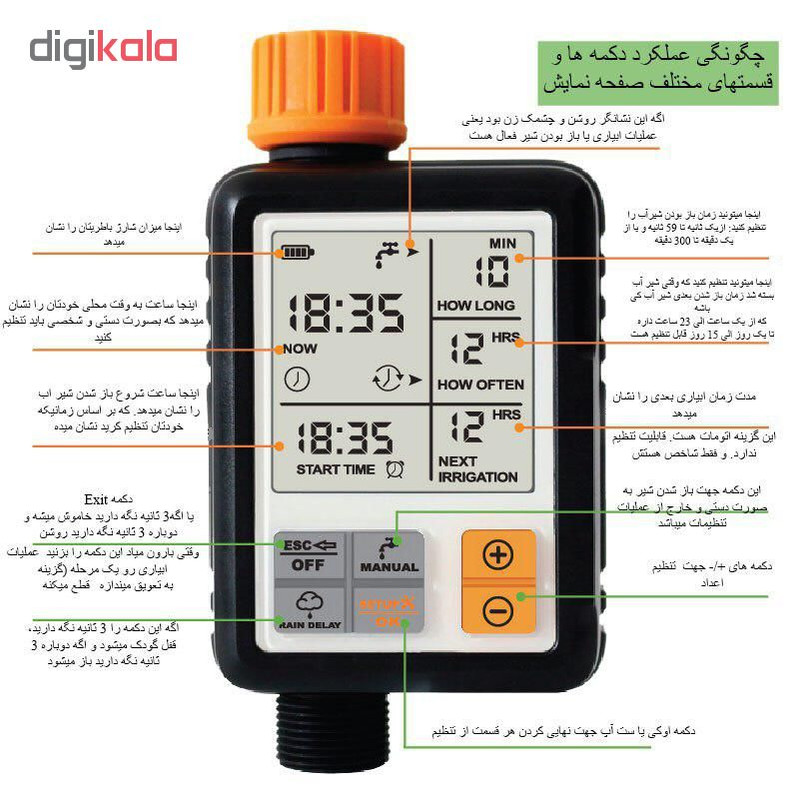تایمر آبیاری دیجیتال مدل di-2019 تایمر آبیاری دیجیتال مدل di-2019