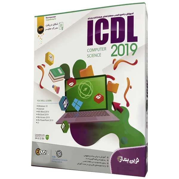 آموزش ICDL 2019 نشر نوین پندار آموزش ICDL 2019 نشر نوین پندار