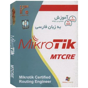 آموزش MiroTik Mtcre نشر داده های طلایی