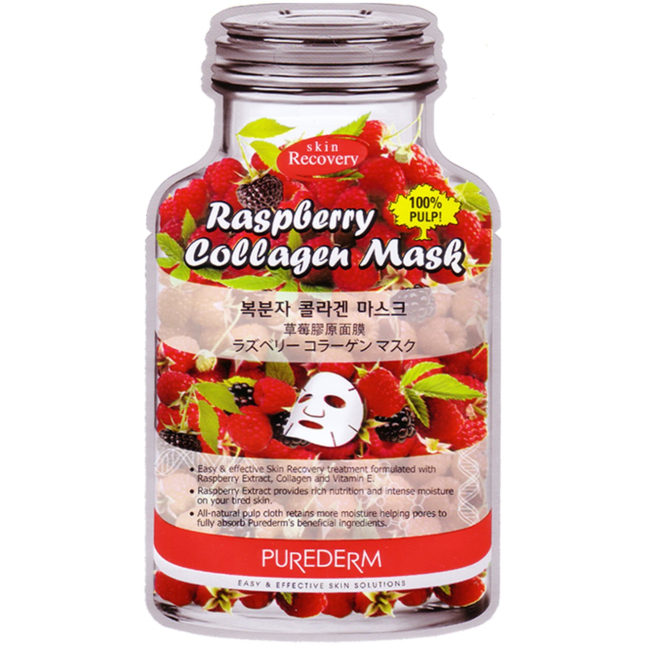 ماسک صورت پیوردرم مدل Raspberry وزن 15 گرم