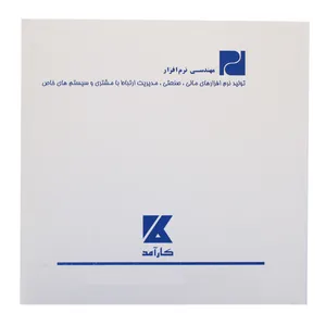 نرم افزار حسابداری اموال نشر کارآمد