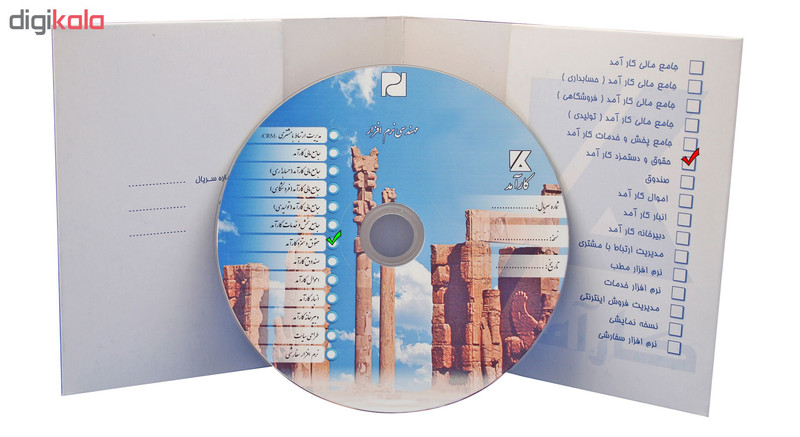 نرم افزار حسابداری حقوق دستمزد نشر کارآمد نرم افزار حسابداری حقوق دستمزد نشر کارآمد