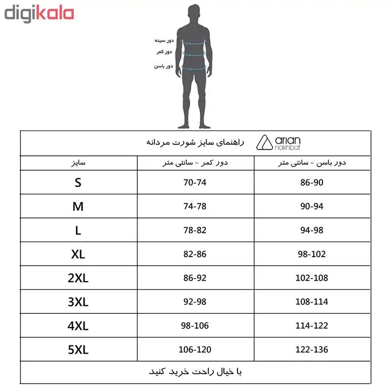 شورت مردانه آریان نخ باف کد 1317 بسته 3 عددی رنگ مشکی