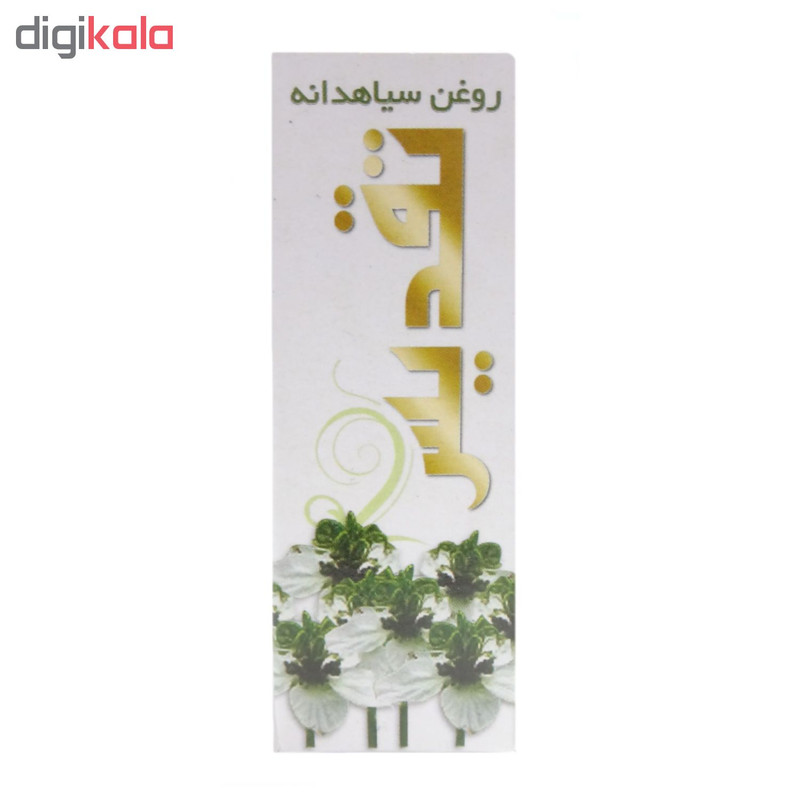 روغن بدن تقدیس مدل سیاهدانه حجم 18 میلی لیتر