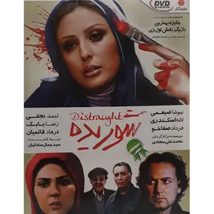 فیلم سینمایی شوریده اثر محمد علی سجادی