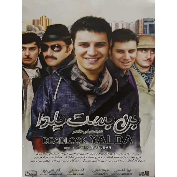 فیلم سینمایی بن بست یلدا اثر عباس رنجبر