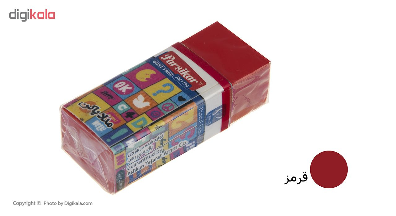 پاک کن پارسیکار مدل JM1180-1