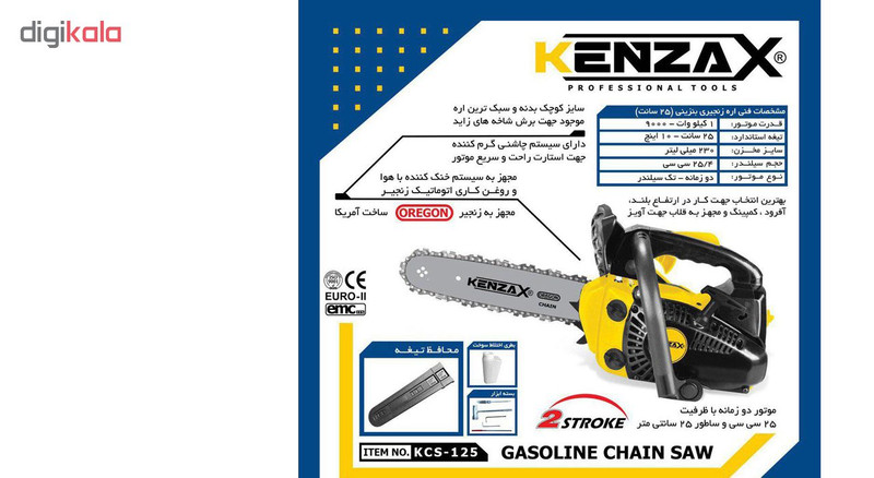 اره زنجیری بنزینی کنزاکس مدل KCS-125