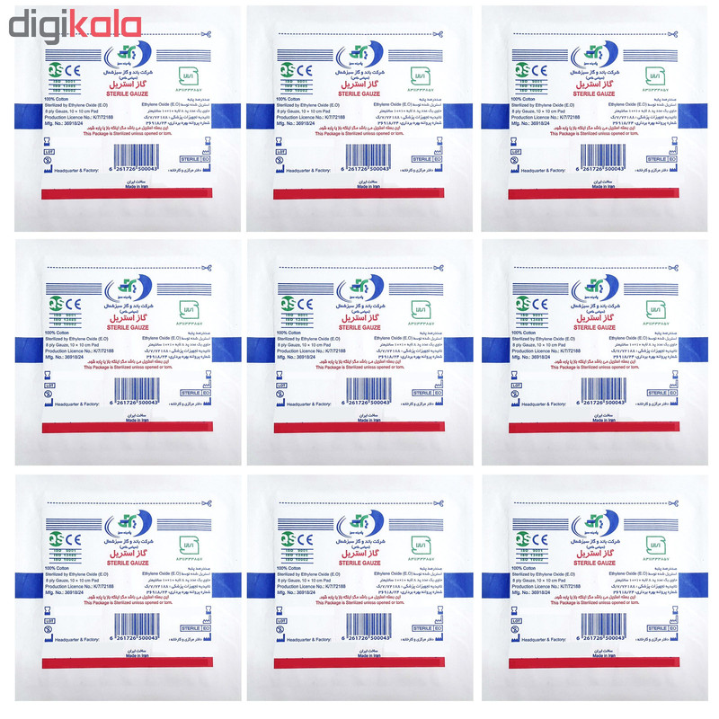 گاز استریل سبز شمال کد 457 مجموعه 9 عددی