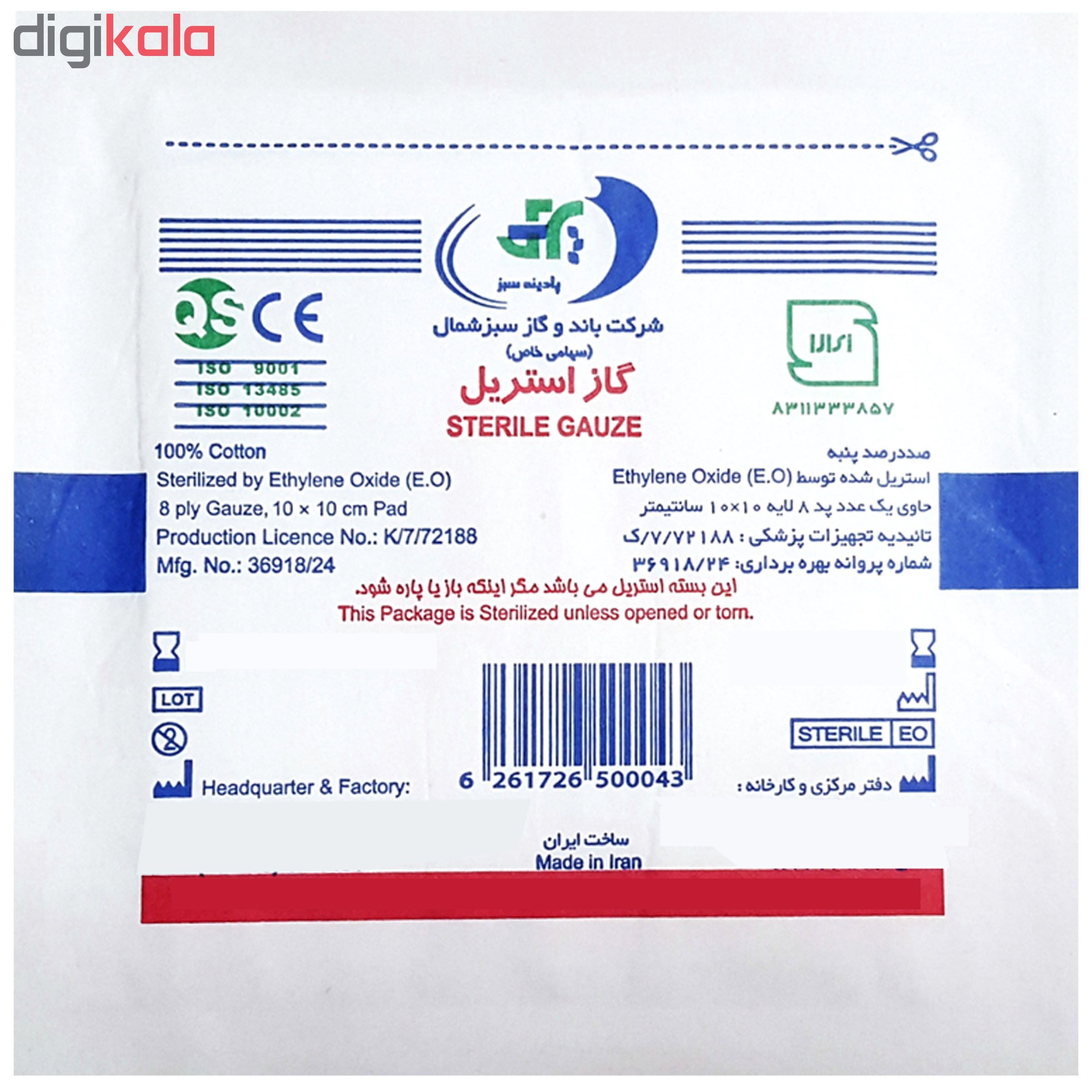 گاز استریل سبز شمال کد 457 مجموعه 5 عددی