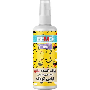 اسپری پاک کننده لباس کودک بمو مدل BS3 حجم 120 میلی لیتر