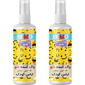 اسپری پاک کننده لباس کودک بمو مدل BS3 حجم 120 میلی لیتر بسته 2 عددی