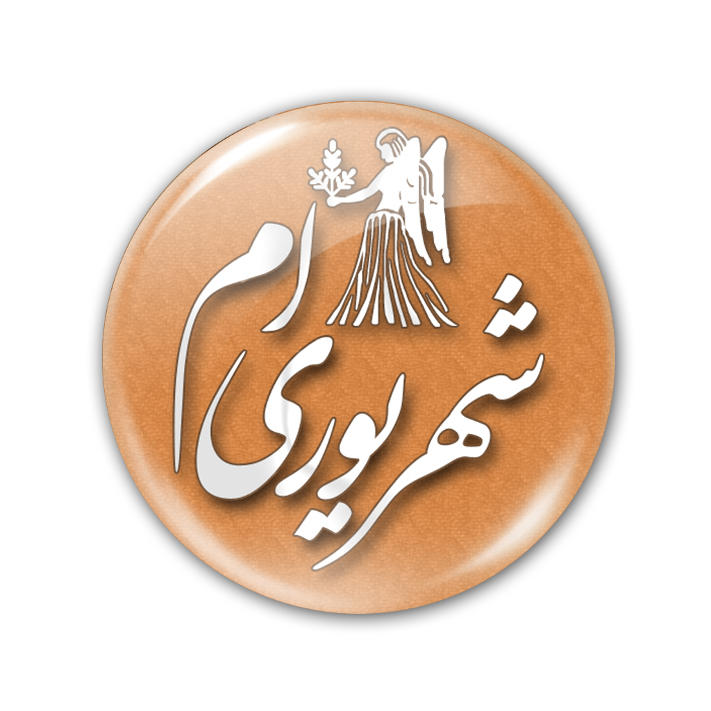 پیکسل نگار ایرانی طرح ماه شهریور کد AV 6 -  - 1